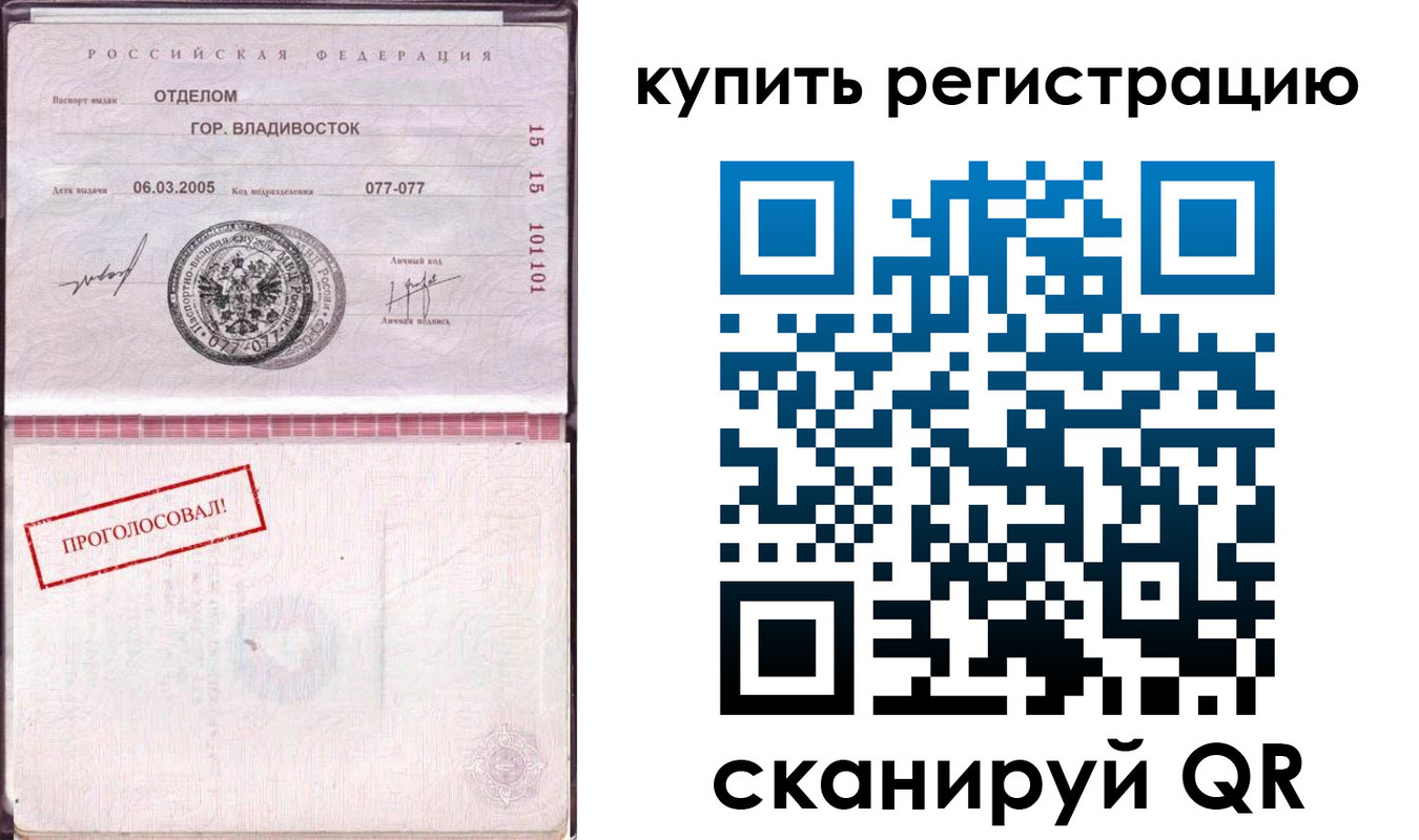 временная регистрация для всех в Семилуках