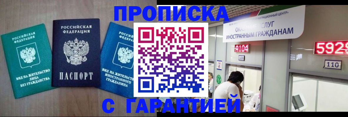 временная регистрация надежно в Семилуках