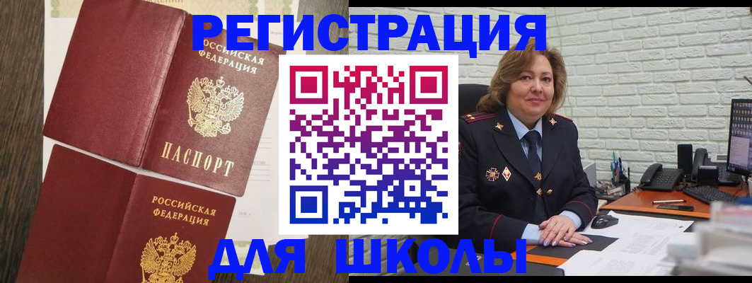 миграционный учет в Семилуках