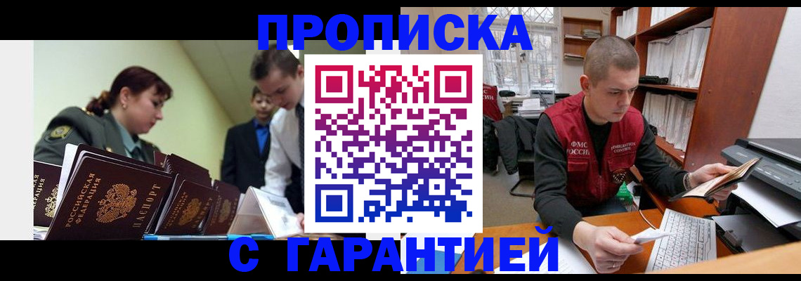 временная регистрация госуслуги в Семилуках