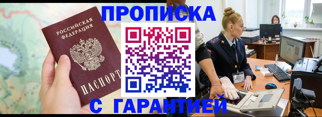 временная регистрация для школы в Семилуках