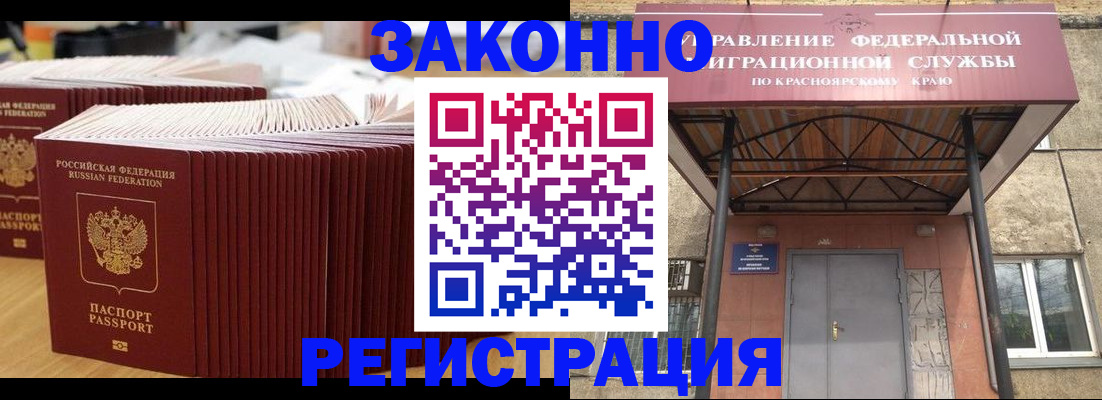 прописка ребенка в Семилуках
